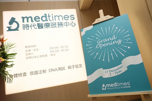 New Medical Service Center in Sheung Shui – Grand Opening