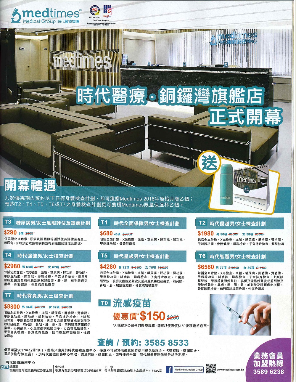 TVB Weekly Advertising