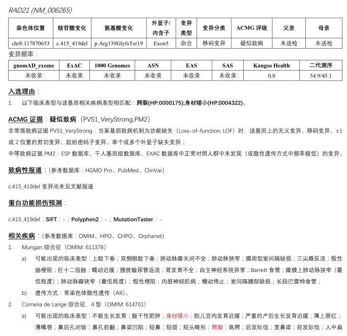 做基因檢測到底有沒有意義？拿到疾病易感基因檢測報告時該怎樣看