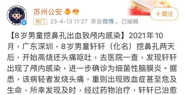 過度挖鼻孔或造成細菌性腦膜炎？有什麼方法可以預防細菌性腦膜炎