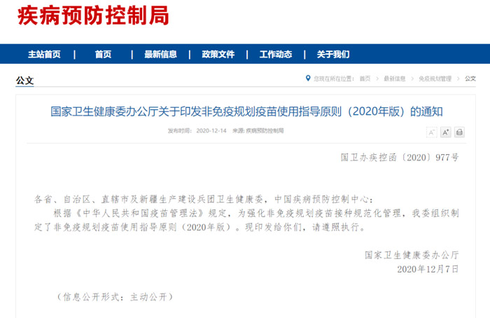 二類疫苗有必要打嗎？香港疫苗接種：這五類疫苗再貴都要打！