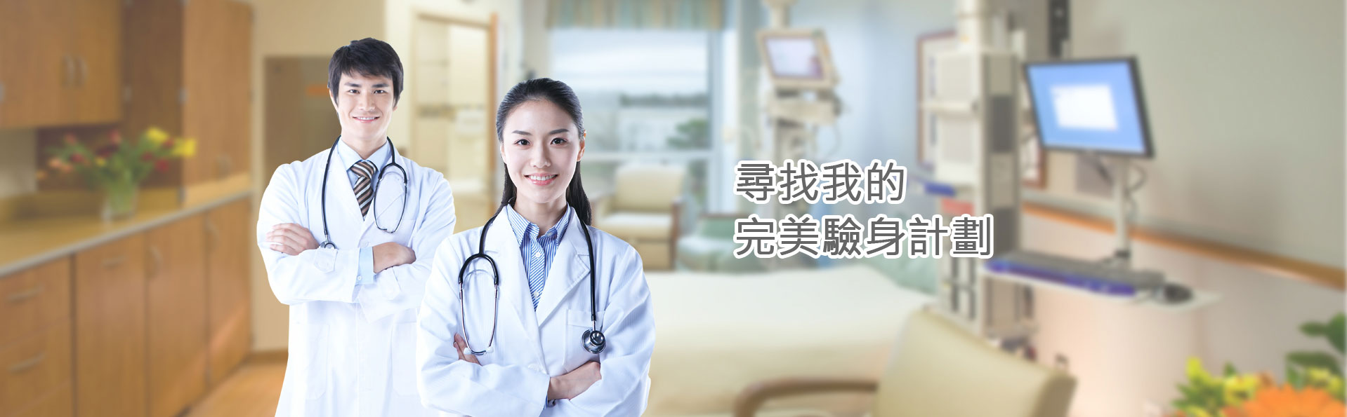 Medtimes 時代醫療集團：官方網站