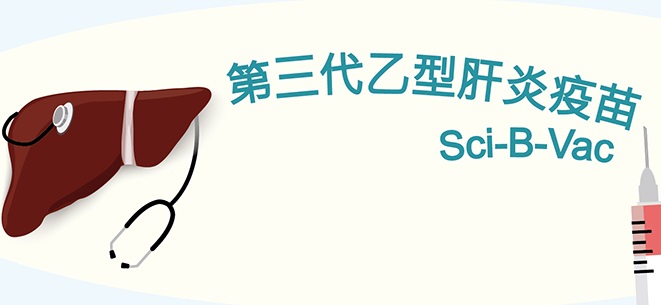 肝炎疫苗主要能預防哪些肝炎