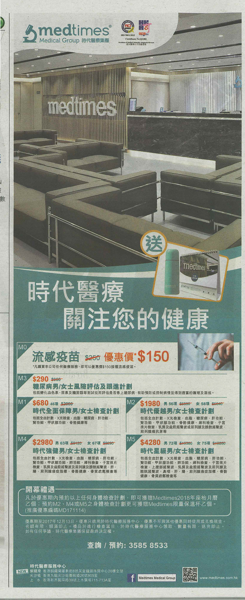 Metro Daily Advertising