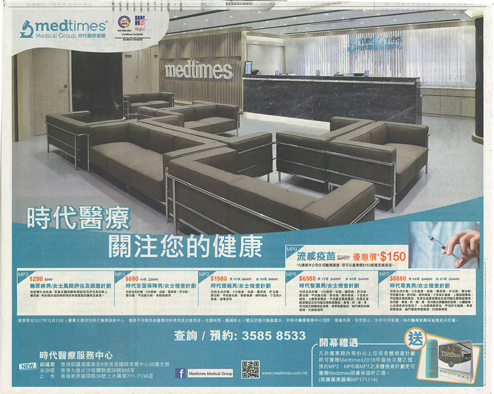 MingPao Newspaper Advertising