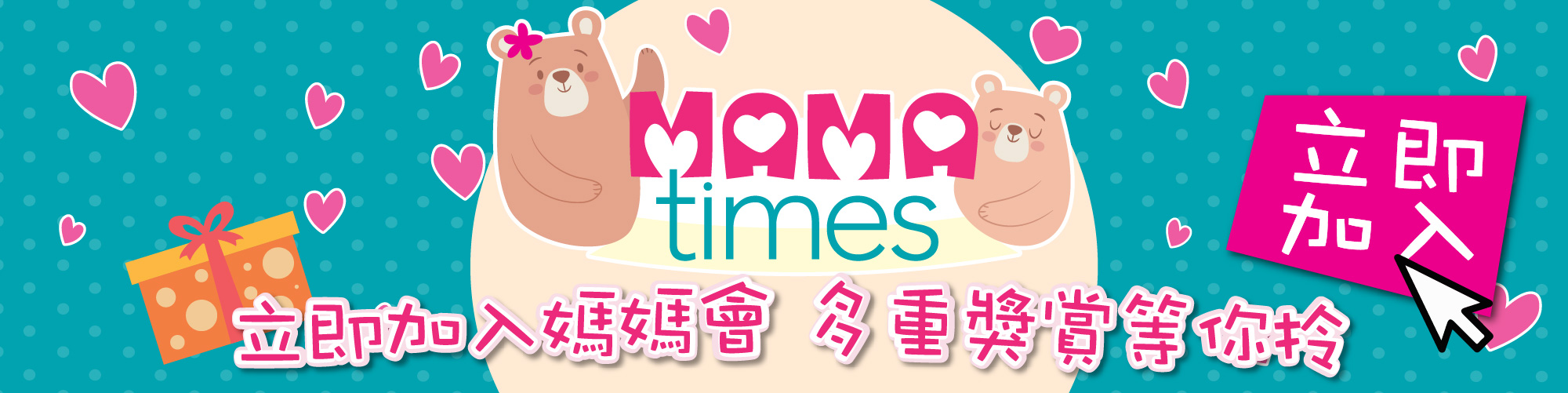 加入MamaTimes