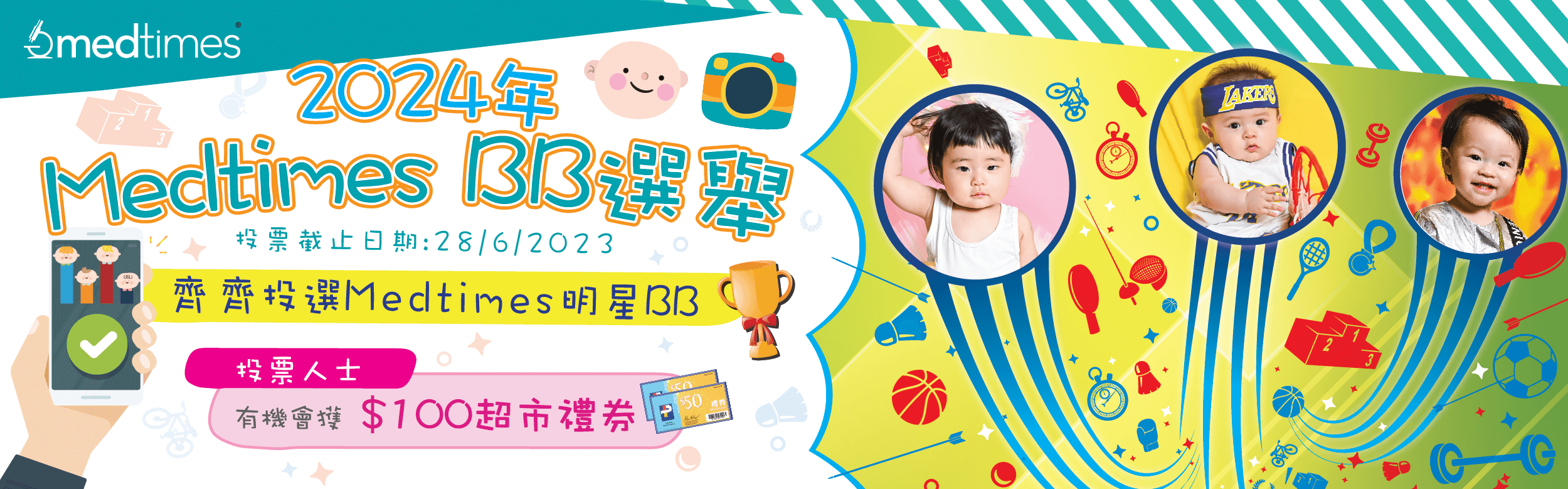 2024 BB 選舉 (12月BB)