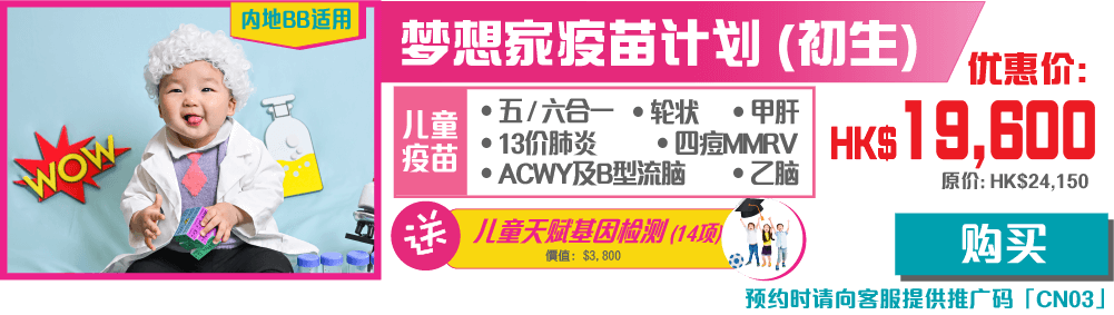 【開心消費】夢想家計劃 - 升級 (初生)