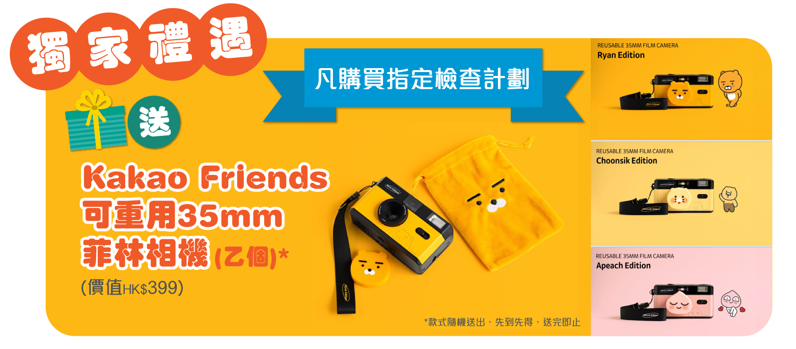 早期鼻咽癌檢查優惠