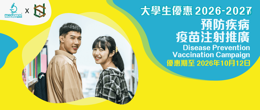 【恒大優惠】9合1 HPV子宮頸癌疫苗 (1針)