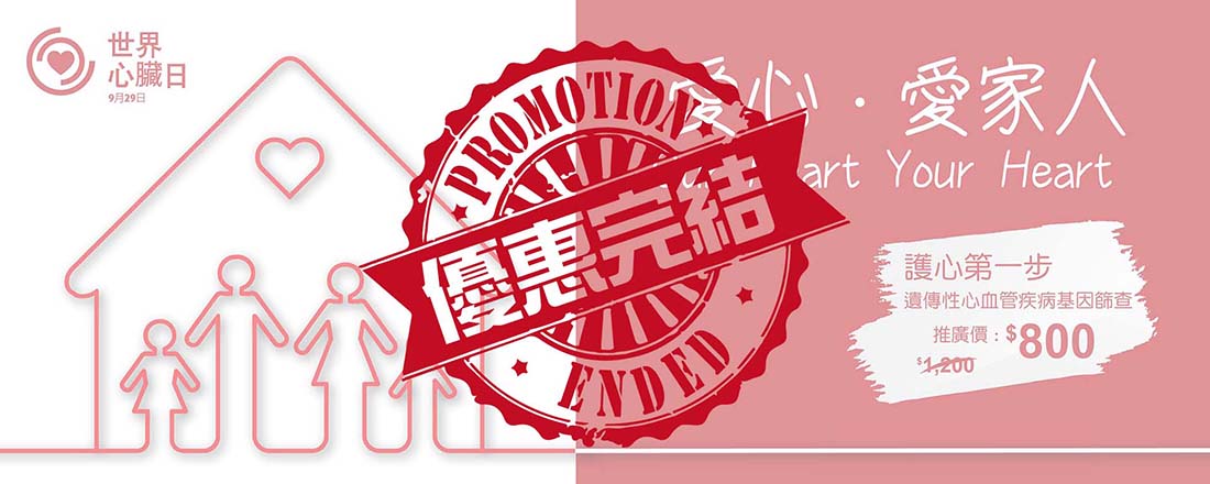 貼心護肝健康檢查計劃