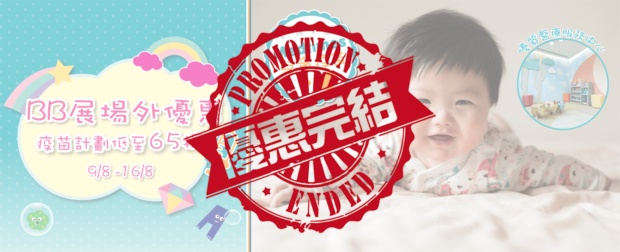 【BB場外】兒童天賦基因檢測