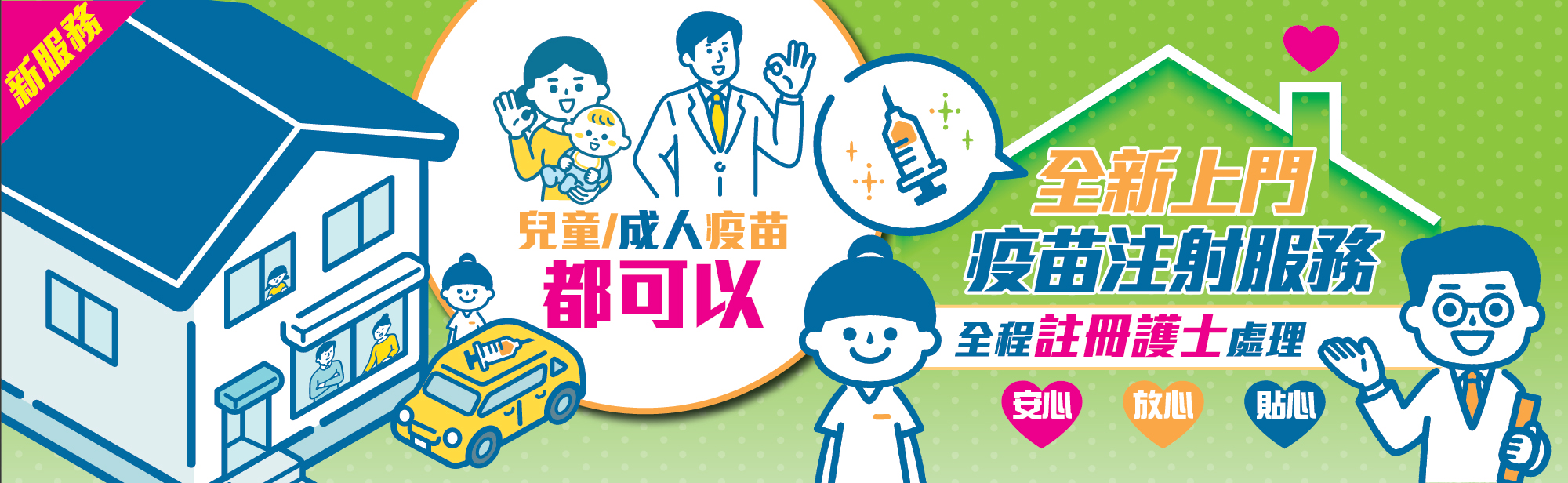 On Site Vaccination Service - Medtimes Medical